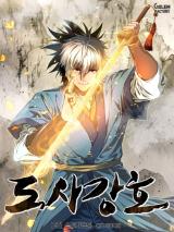 Strongest Fighter (Junnai)