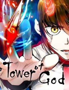 Tower of God ทาวเวอร์ออฟก๊อด หอคอยเทพเจ้า