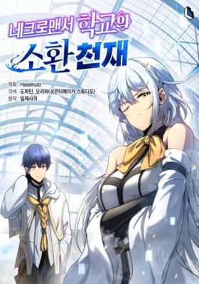 Necromancer Academy and the Genius Summoner