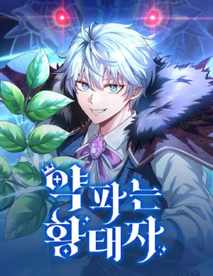 The Apothecary Prince